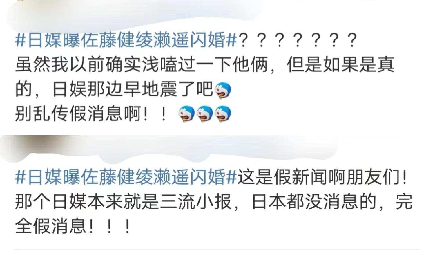 绫濑遥|国民女神,要结婚了?佐藤健绫濑遥被爆闪婚,同框综艺好嗑到哭!