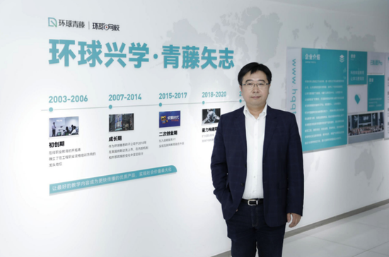 职业教育|环球网校CEO伊贵业：做好职业教育需要工匠精神和长期主义