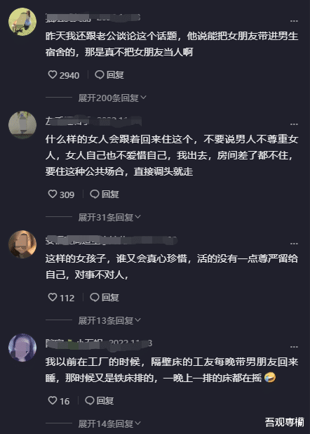 男子屡带女友回宿舍居住，嘈杂行为引舍友不满：太打扰我们休息了