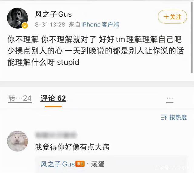 马思纯|张哲轩发文庆生官宣与马思纯恋情 祝女友新电影票房大卖