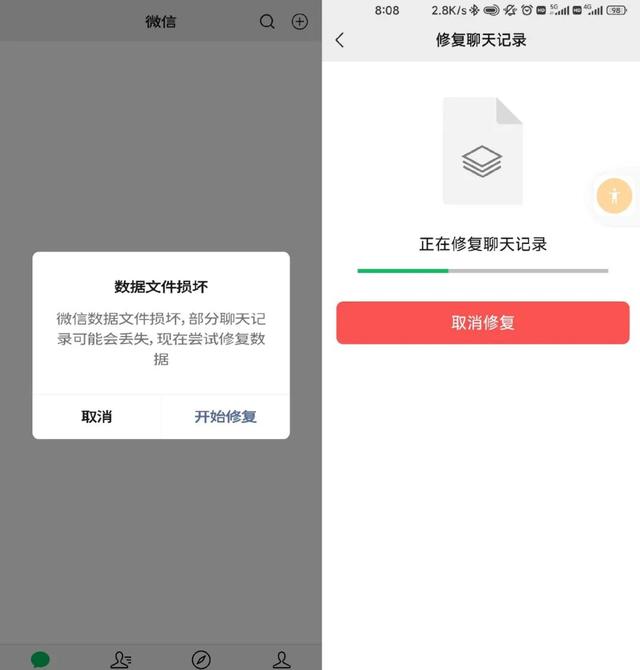 微信支付|究竟是什么问题,让浓眉大眼的微信支付也开始摆烂了呢?