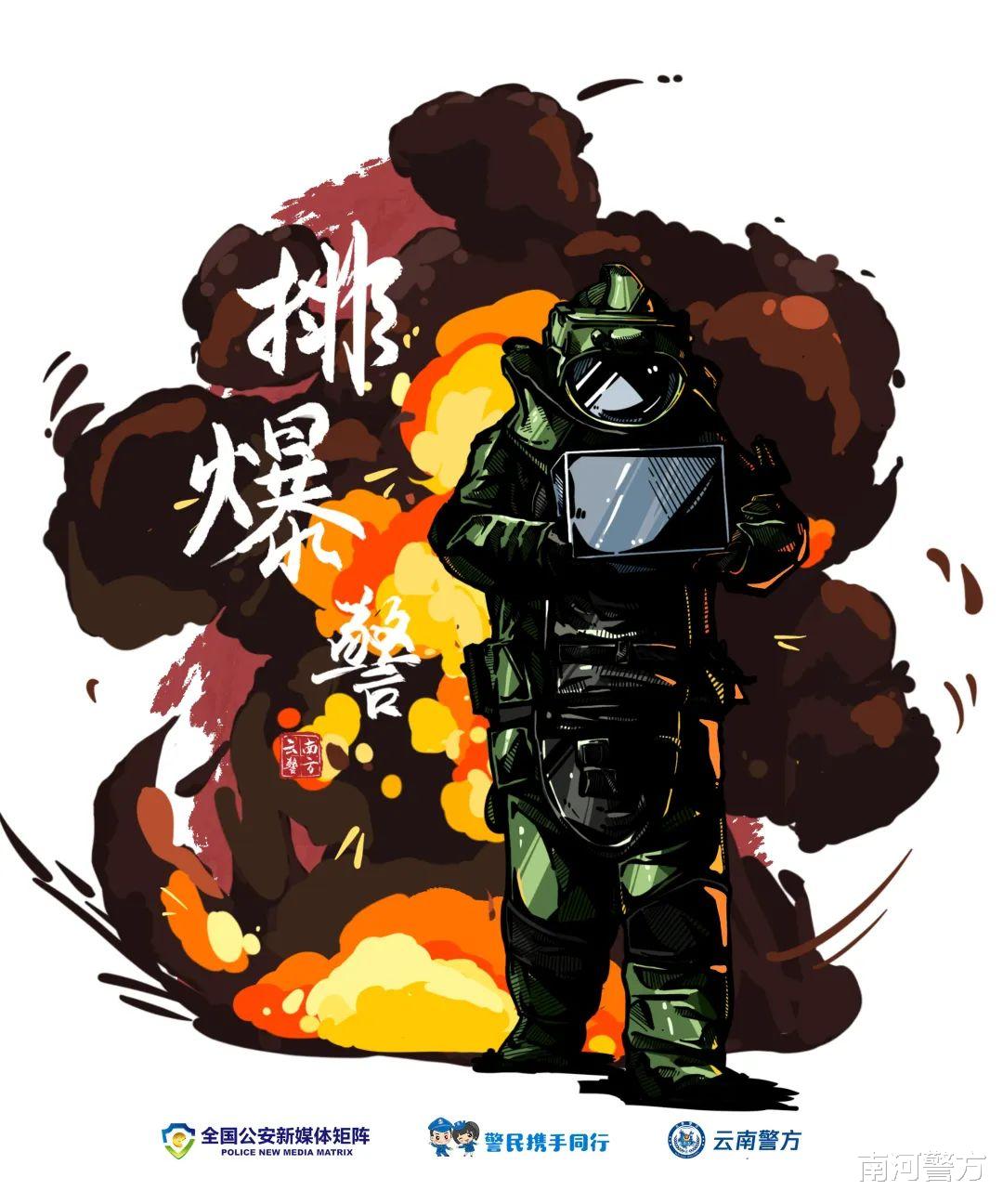 爆燃硬核!2023中国警察图鉴!