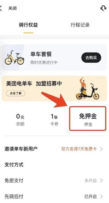 押金|一共享单车公司可以退押金了，网友：可惜我是ofo