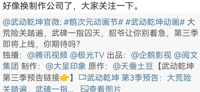 武动乾坤之英雄出少年|天蚕土豆为武动乾坤发声,一个细节细思极恐,接档星辰变成必然