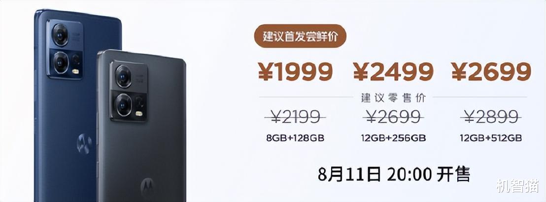 摩托罗拉|?1999元！刚才发布的这部手机杀疯了