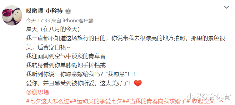 求婚|手捧钻戒单膝跪地！全红婵师兄求婚成功，女方是教师容貌像邓紫棋