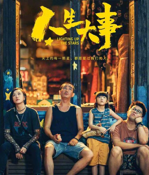 飞天奖|金鸡奖提名名单公布！易烊千玺三提影帝赢面大，沈腾、吴京恐陪跑