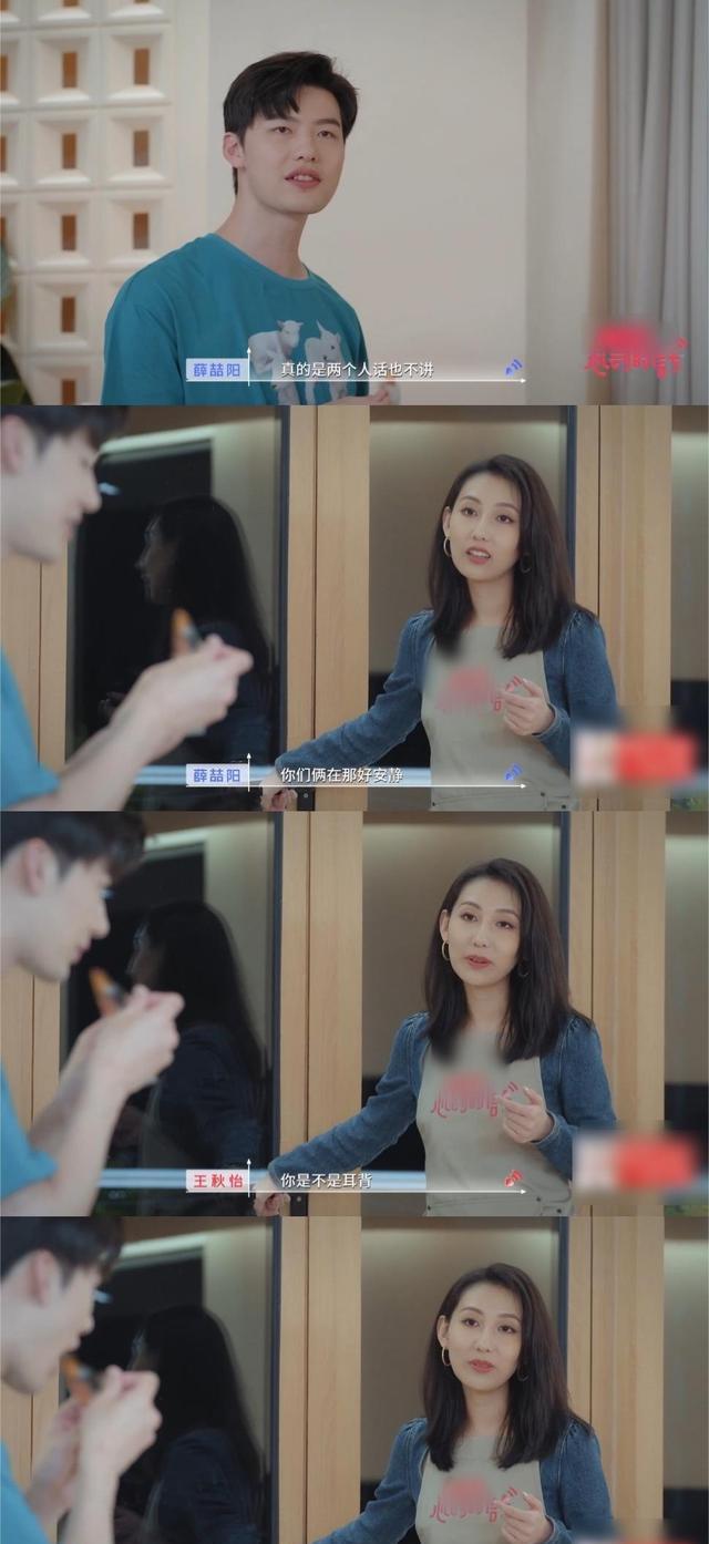 心动的信号5|《心动的信号5》中，李聂给薛喆阳送榴莲，秋怡一个表情说明一切