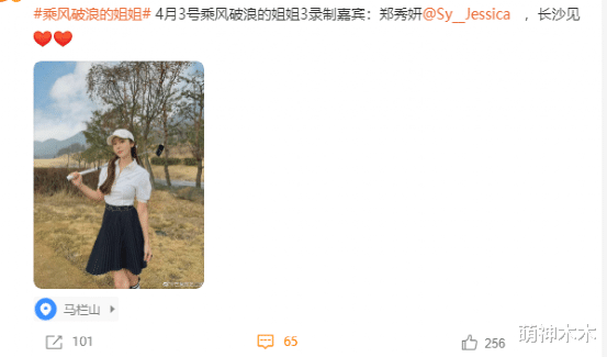 孙俪|《乘风破浪》曝首期姐姐阵容，李冰冰方火速辟谣，韩星参加遭抵制