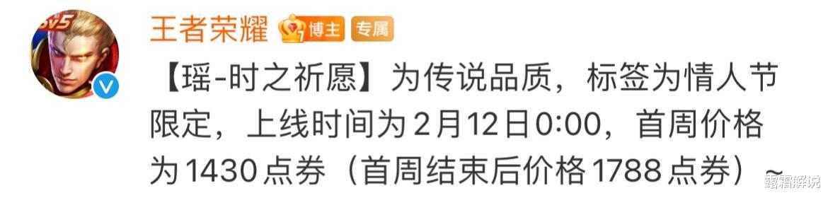 情侣|瑶时之祈愿粉红特效首爆，情侣展示动画突袭，浅蓝四叶草特效美哭