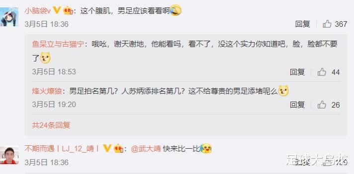 苏炳添|苏炳添晒训练照，腹肌太显眼，中国男足被对比，队长吴曦只有赘肉