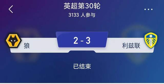 柏林联盟|狼队VS利兹联2-3！有表演痕迹？今天：京都vs东京FC、拜仁VS柏林联合