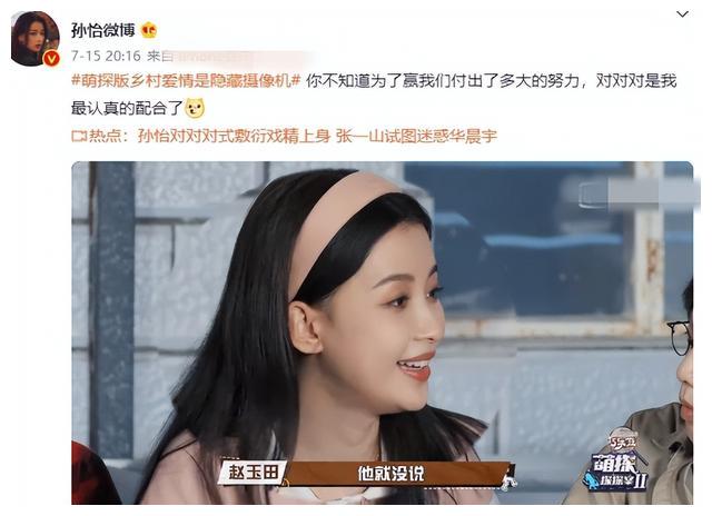 孙怡|董子健孙怡离婚好意外,再细看两人资产和资源,差距早就越来越大