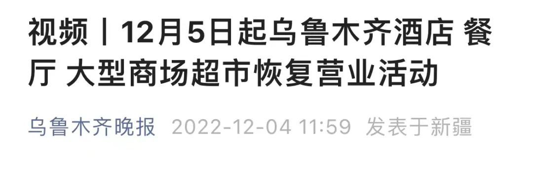 乌鲁木齐|乌鲁木齐，好久不见