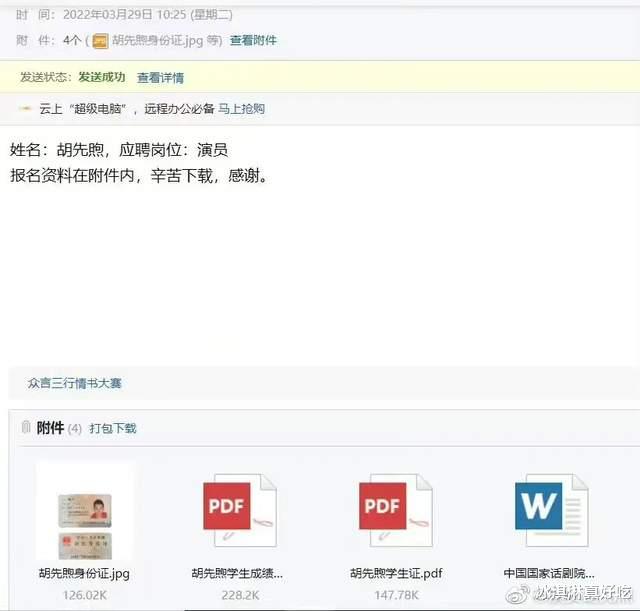 易烊千玺|三个热搜！易烊千玺放弃入职，胡先煦公布证据，韩红力挺被打脸