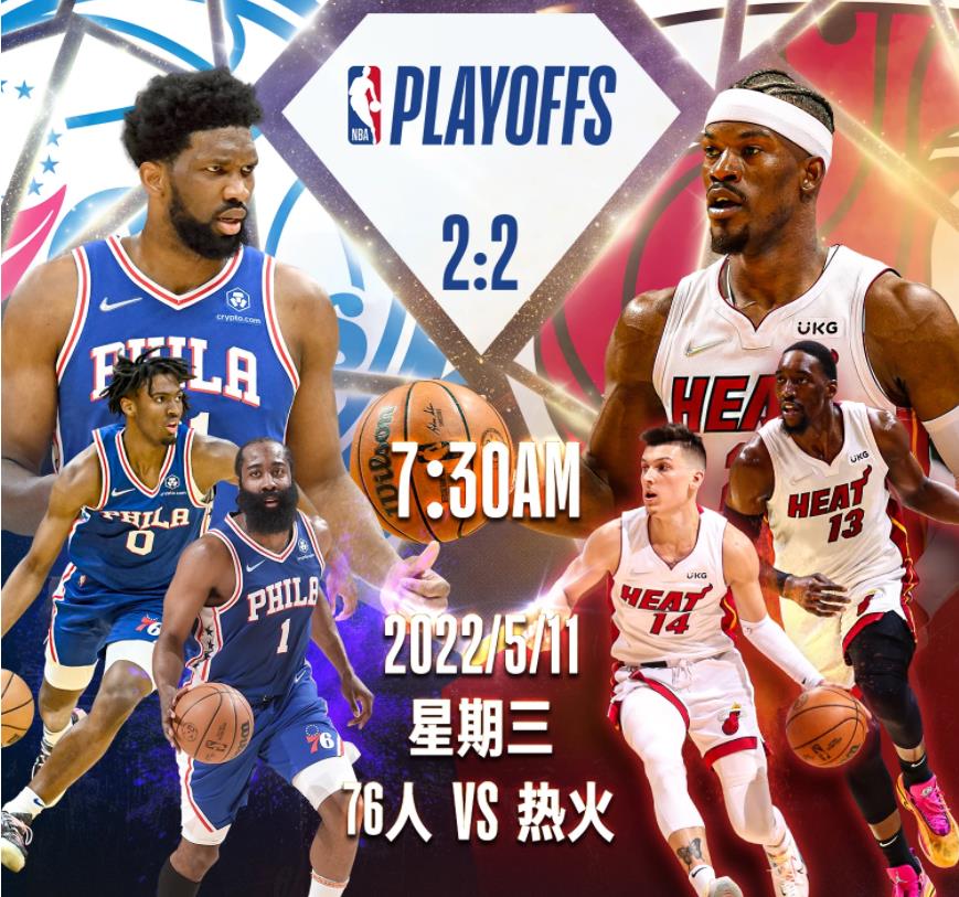 詹姆斯·哈登|央视直播NBA季后赛！2场天王山之战，保罗捍卫第一，哈登后来居上