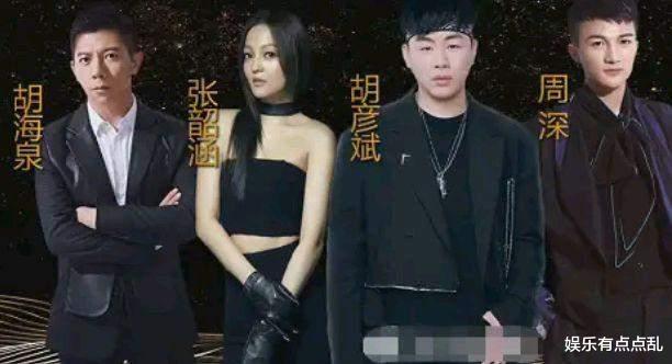 长月烬明|胡彦斌曝《天赐的声音3》出场费再高, 也不和周深同台, 理由超搞笑