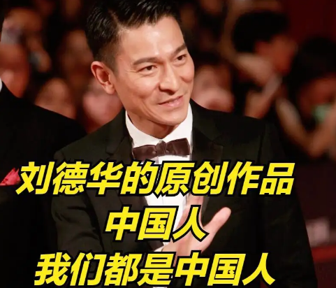 刘德华|女主持人嘲笑刘德华是马来西亚女婿，华仔当初翻脸：“你是不想活下去了吧？”