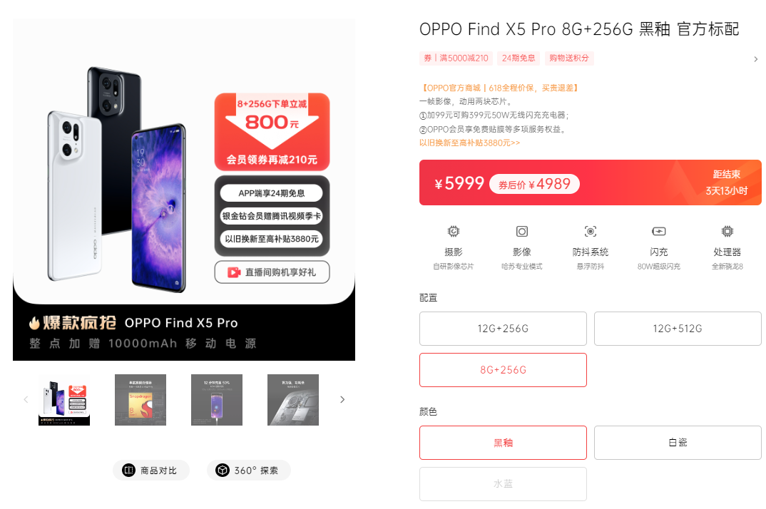 find x|趣味性十足的XPAN模式，让双芯加持的Find X5 Pro，至今热度不减