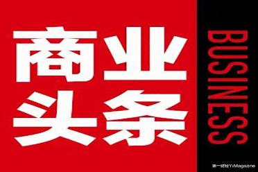 昨夜今晨发生了什么? |YiMagazine