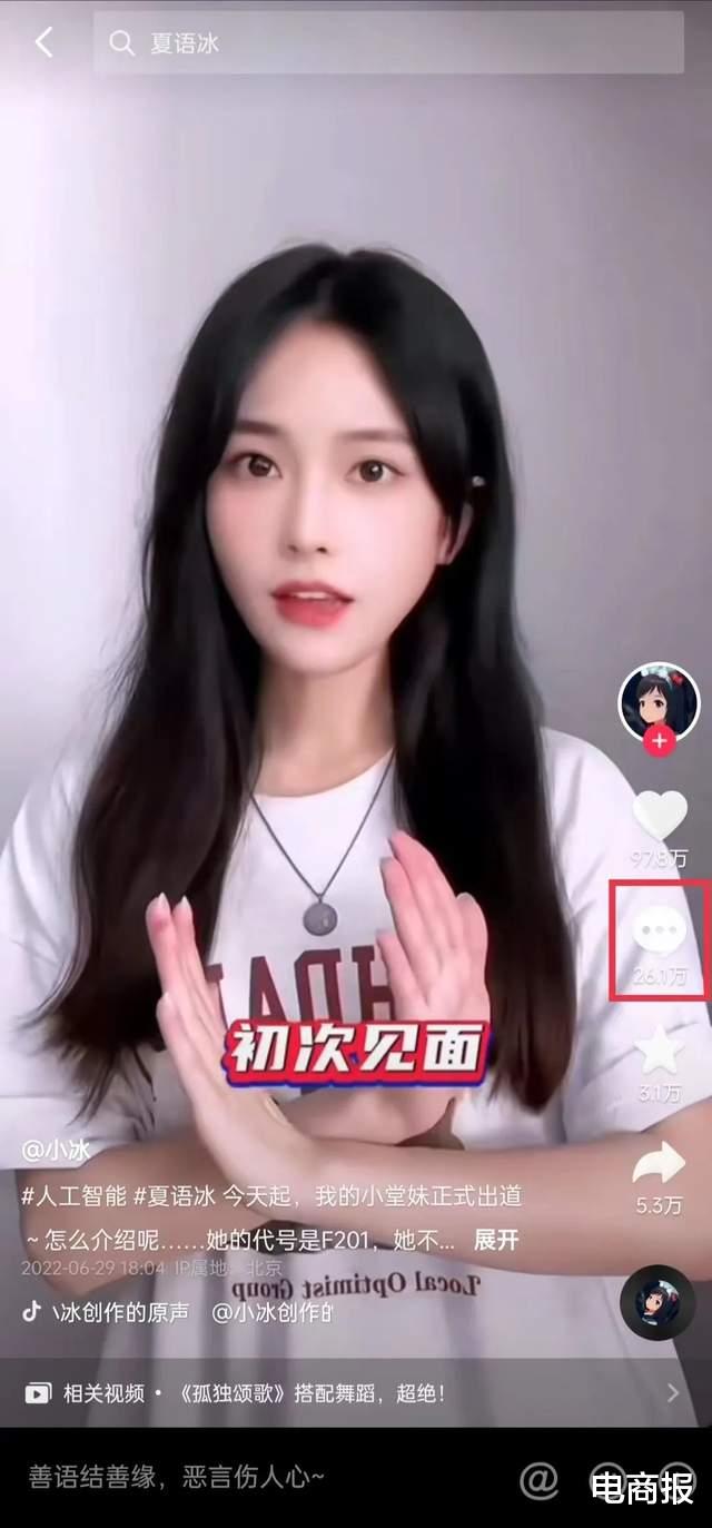 调查|百度搅局直播带货，使出杀手锏