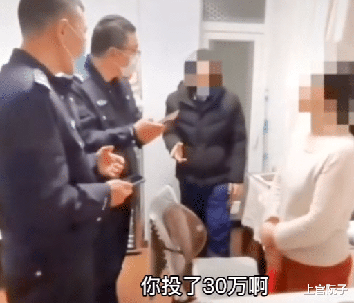 女子被骗30万,老公当场崩溃,女子执迷不悟说不要阻碍她赚钱