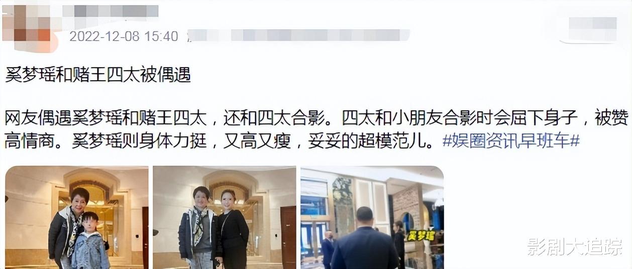 奚梦瑶|奚梦瑶带婆婆逛街排场大！豪华大厅私人接待，三胎也将提上日程