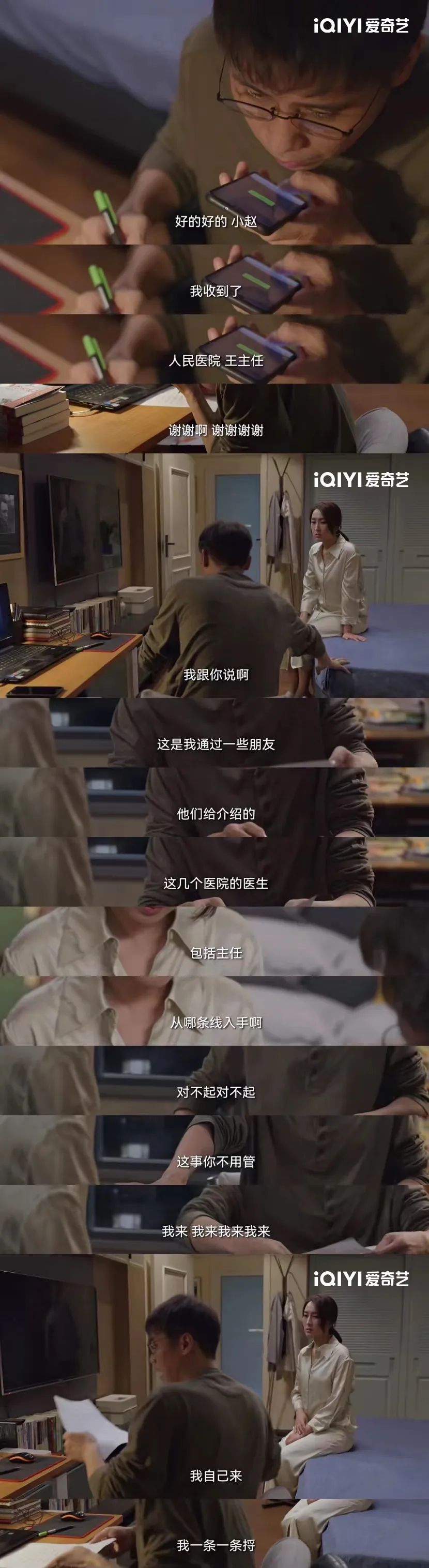 身怀绝技|生活如意身体堪忧？《第二次拥抱》糟心事接踵而至！