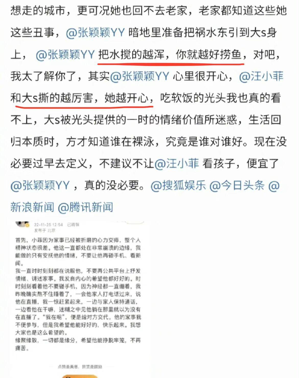 汪小菲|汪小菲张颖颖疑似官宣！相关录音和知情人爆料恐逆转大S艰难处境