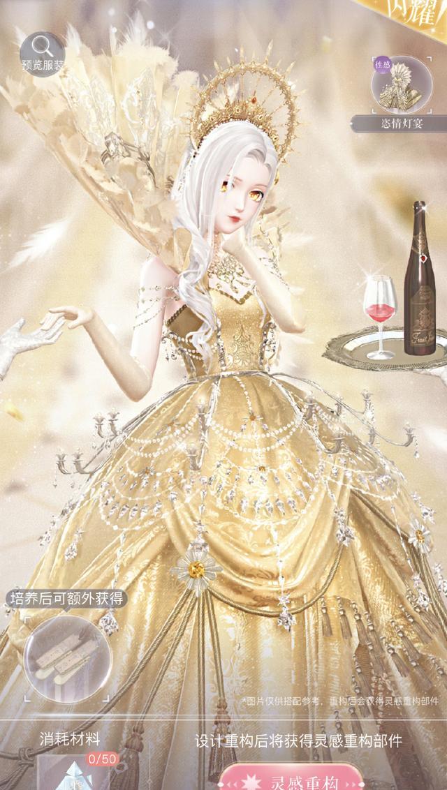 闪耀暖暖繁中服18期重构染色详解火蜥蜴闪耀套的额外部件是袜子