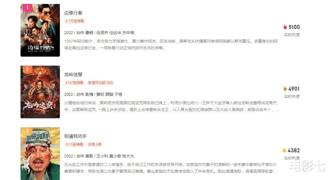 龙岭迷窟|投资近2亿,本以为是王炸,这部新版《鬼吹灯》,我实在夸不出口