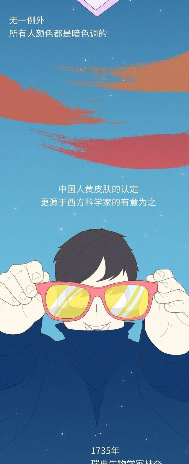 |中国人压根就不是“黄种人”？一组漫画了解真相，或颠覆你的认知