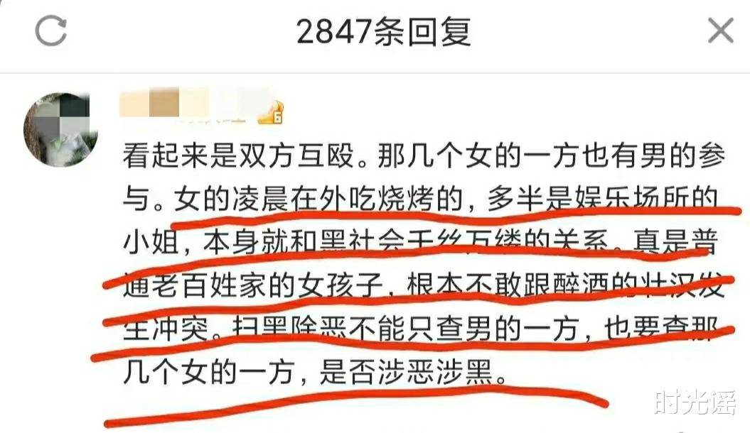 唐山打人事件，能不能把这样的人禁了言！