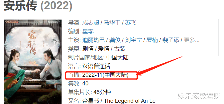 迪丽热巴|网传迪丽热巴《安乐传》将播，看完女配阵容后，我又开始脸盲了