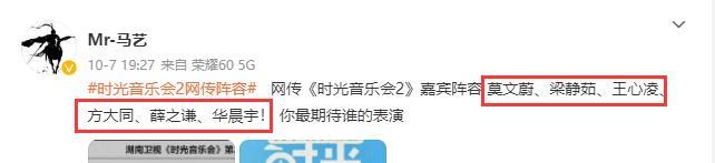 台湾|网传《时光音乐会2》嘉宾阵容，一人在国外，还要一人即将回台湾