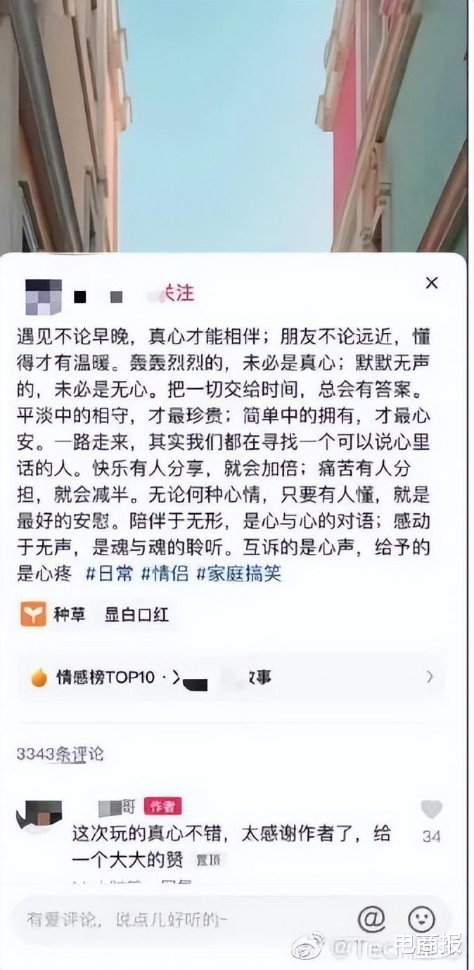 商业广告|互联网大厂都在忙着做“小红书”