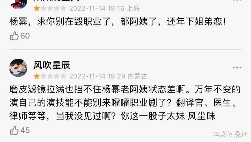 爱的二八定律|好家伙!《爱的二八定律》被一星刷屏了,观众的差评理由出奇一致