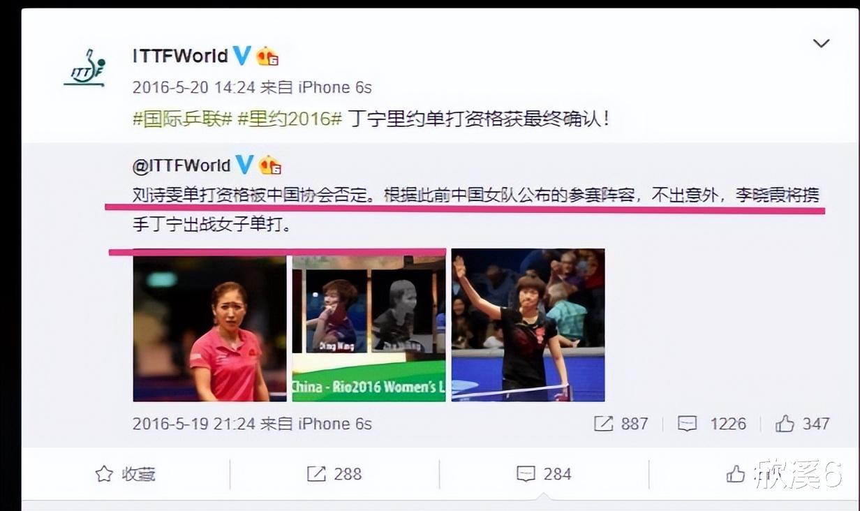 刘诗雯|女乒主力单打实力排名，邓亚萍第一，刘诗雯第四，丁宁只排第六？