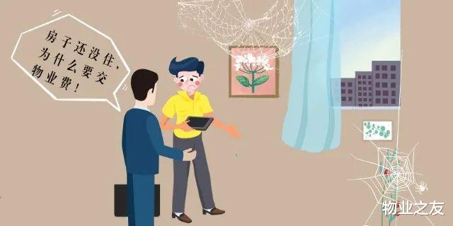 恒大|物业费影响房屋过户,为什么要提交物业费结清凭证?