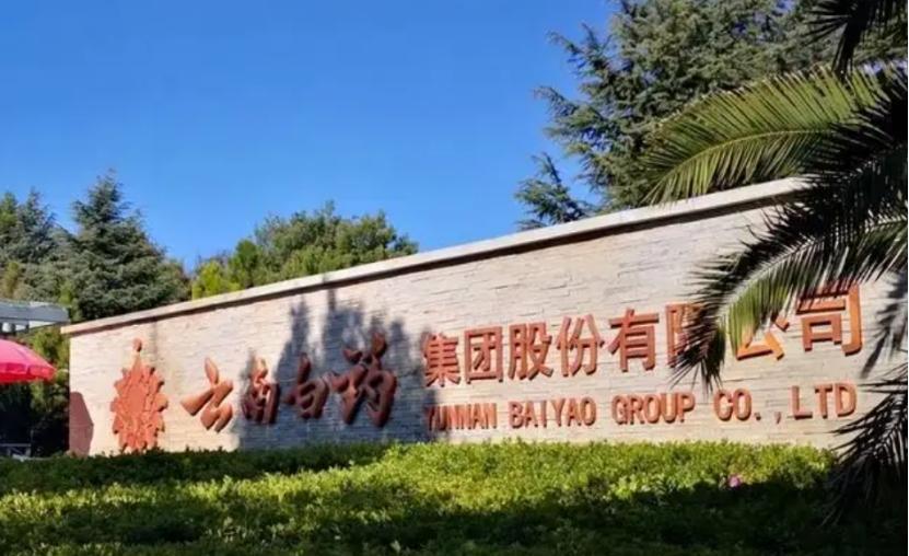 腾讯|通过产品、渠道和内容的跨界式营销，云南白药最终的收获如何？