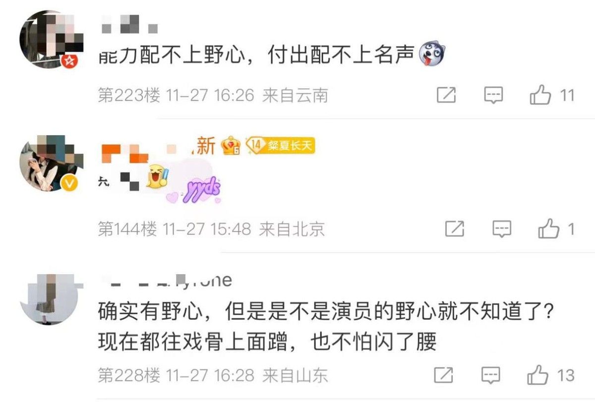 杨幂|杨幂称现阶段作为演员的野心是满分，引起网友争议，评论区炸锅了