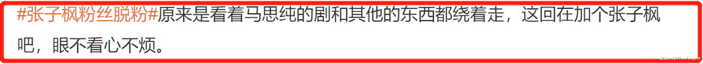 人物设定|明星立虚假人设必翻车！掉粉、被嘲、事业停摆，早知如此何必当初