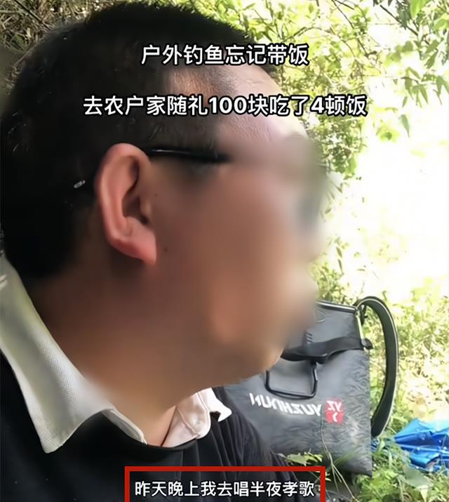 |男子钓鱼没饭吃玩出了新花样,随100元份子,还为去世老人唱孝歌