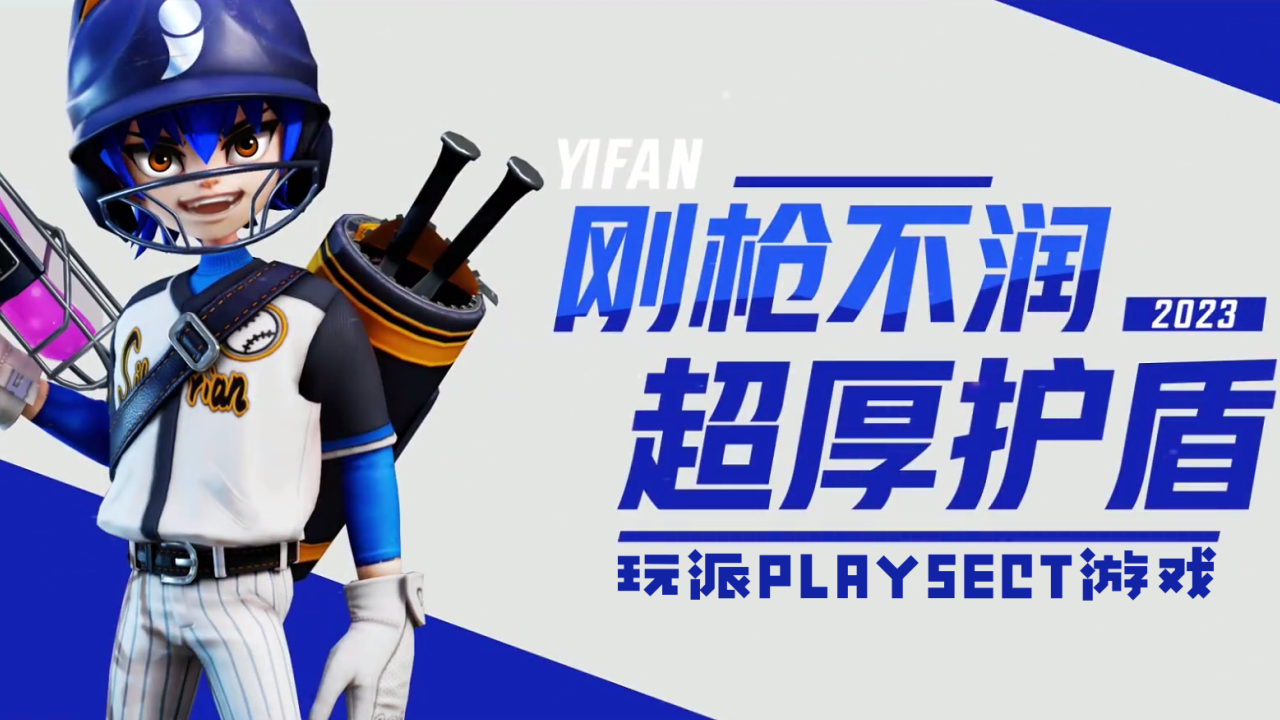 华为|华为旗下公司2023多人竞技FPS游戏引热议!《涂鸦先锋》抄袭?