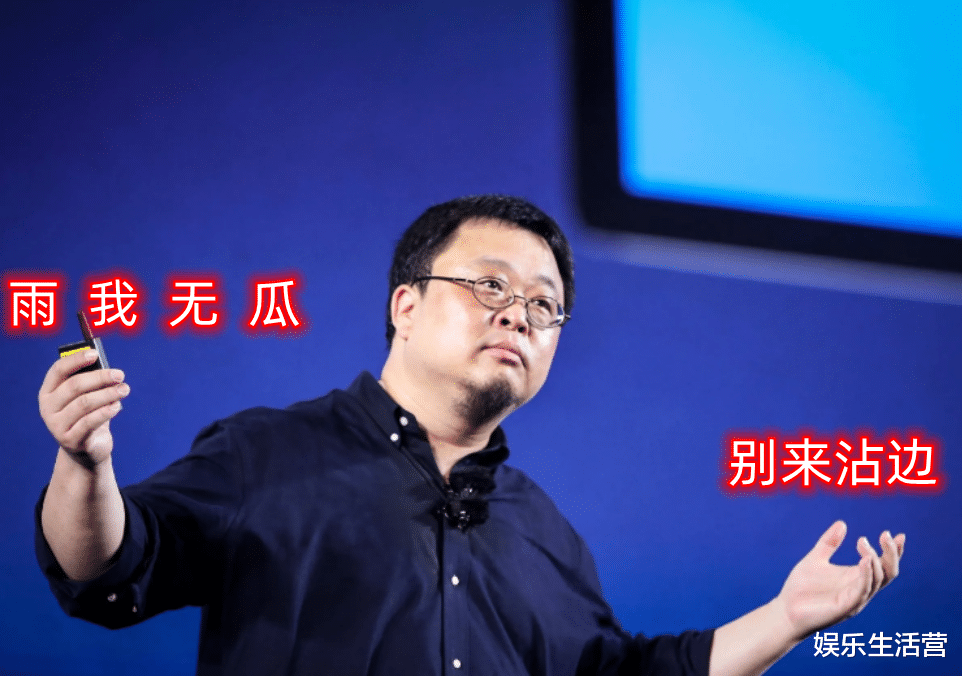 罗永浩|周震南爸妈再被执行！5883万欠款仍未还，粉丝搬出罗永浩事件洗地