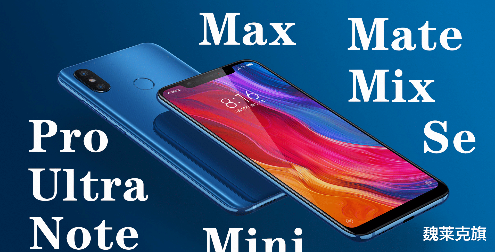 高通骁龙|手机型号中的Pro、Ultra、Note、Mate都是啥意思？一篇文章讲清楚