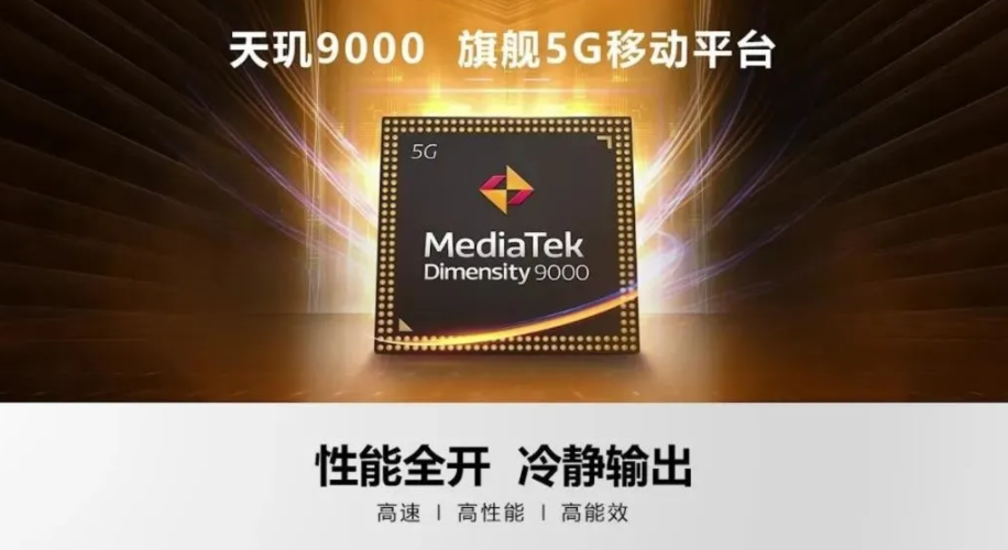天玑9000|上半年优质旗舰汇总，天玑9000领衔，综合体验是亮点