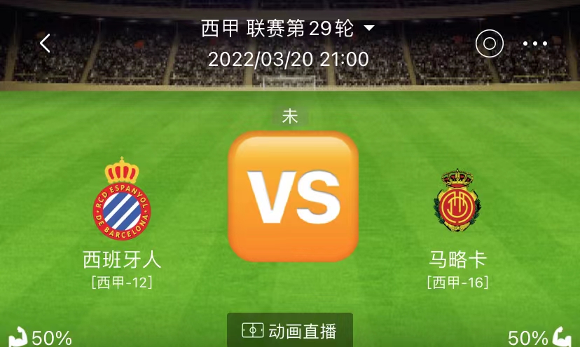 德乙|3/20日- 周日竞足 德乙+西甲 精彩赛事前瞻