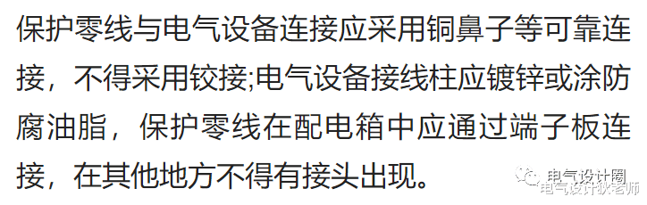 |IT系统、TT系统、TN系统的理解与应用！见过讲得最通俗易懂的一篇