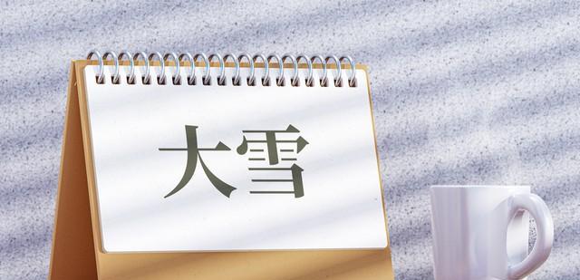 “大雪不见雪，来年人吃铁”，今日大雪，下雪有啥说法？农谚咋说